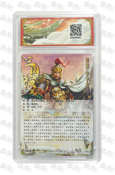 粤A卡牌第9期（8月31日22:00截拍） 吕蒙 幻彩 GEM MT+