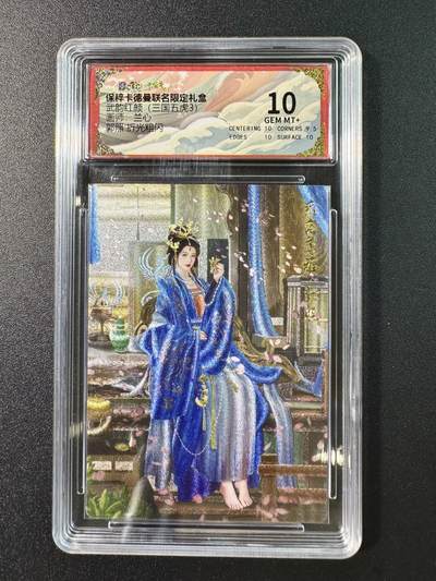 公益拍NO.5期 买家0佣金！卖家送拍0抽成！（周六晚7点半截拍，量大管饱！）   - 【10G+】卡德曼 武韵红颜（三国五虎3）兰心 郭照 折光
