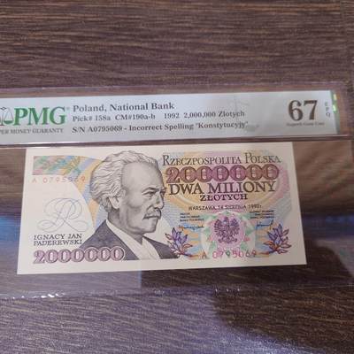 世界钱币～微拍第200期暨2025年第39期  整百场大拍最新新货上架 好货多 - 1992年波兰200万 PMG67E全程无4