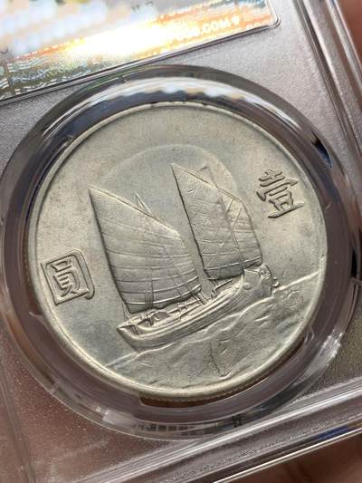 《竞宝斋》第409场 周日，周一，2场连拍 （全场包邮） NGC AUD 民国二十三年1934孙中山像帆船壹圆银币