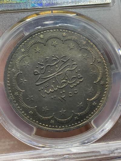 《竞宝斋》第409场 周日，周一，2场连拍 （全场包邮） PCGS MS62 奥斯曼土耳其1844年20 Kurush大银币 Salton名家旧藏 星夜深色包浆 传世自然状态 花枝星月花押，充满伊斯兰风格的图案设计 一瞥当时奥斯曼帝国强盛的宏伟气魄与最后的辉煌