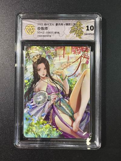公益拍NO.5期 买家0佣金！卖家送拍0抽成！（周六晚7点半截拍，量大管饱！）   - 【10G】焱卡 豪杰传2&燎原三国 巴丁 步练师 折光