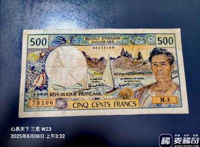 大溪地1985年500法朗靓品纸币 - 大溪地1985年500法朗靓品纸币