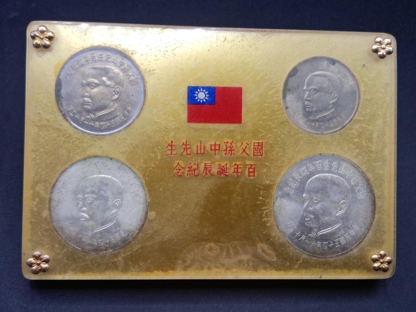 【淘币小摊】实时拍第七百一十五拍  银币套币场  满百包邮可预留二周 每周一统一发货  