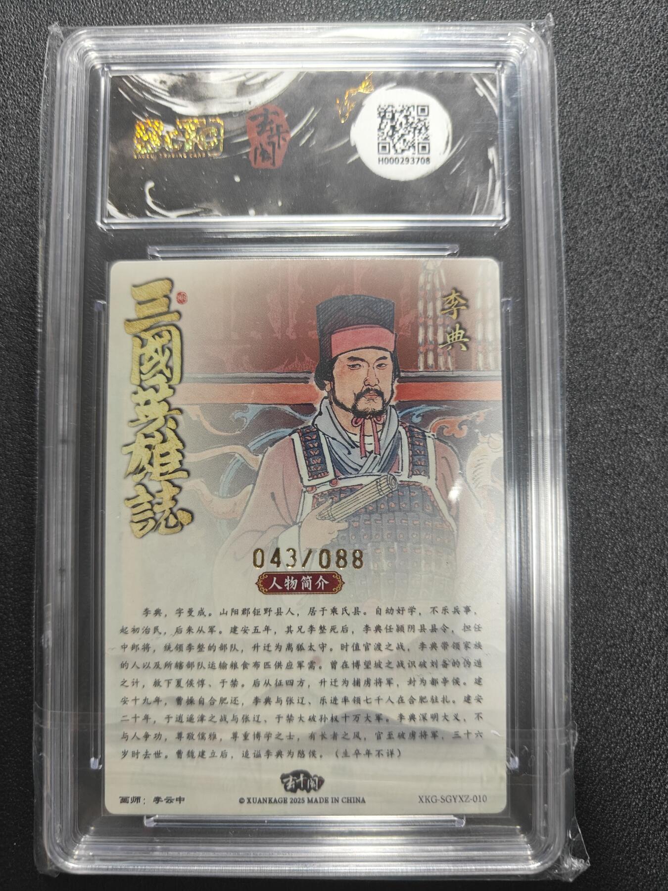 天玑星卡拍第114期《8.18周一截拍》持续收拍收评中 满赠卡需备注