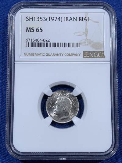 《竞宝斋》第409场 周日，周一，2场连拍 （全场包邮） 三枚一组 NGC MS65/63/65 伊朗 1974 回历1353 巴列维王朝 1/2/10瑞尔镍币 少见流通币 高分难得