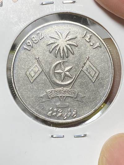 2025年第八十场(总第一百零六场）外国好品散币(免佣金) -  马尔代夫🇲🇻1982单年份1拉菲亚(第三套第一版，铜镍材质)