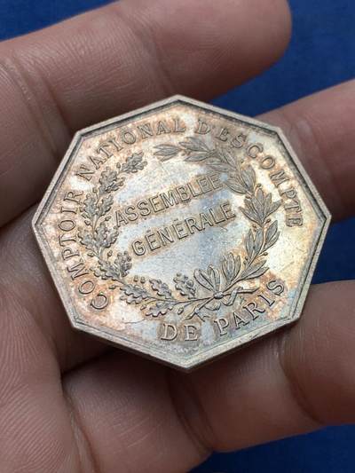 《竞宝斋》第409场 周日，周一，2场连拍 （全场包邮） 法国1848巴黎国家商业银行八角银质代币 菱形ARGENT+950边铭 34.6mm 19.27克 高浮雕 可评级品相