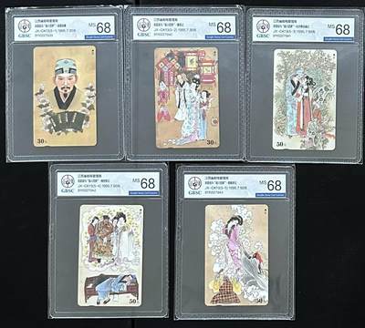 【琪哥网】评级磁卡综合场(八十七） - 【公博68】江西临川四梦