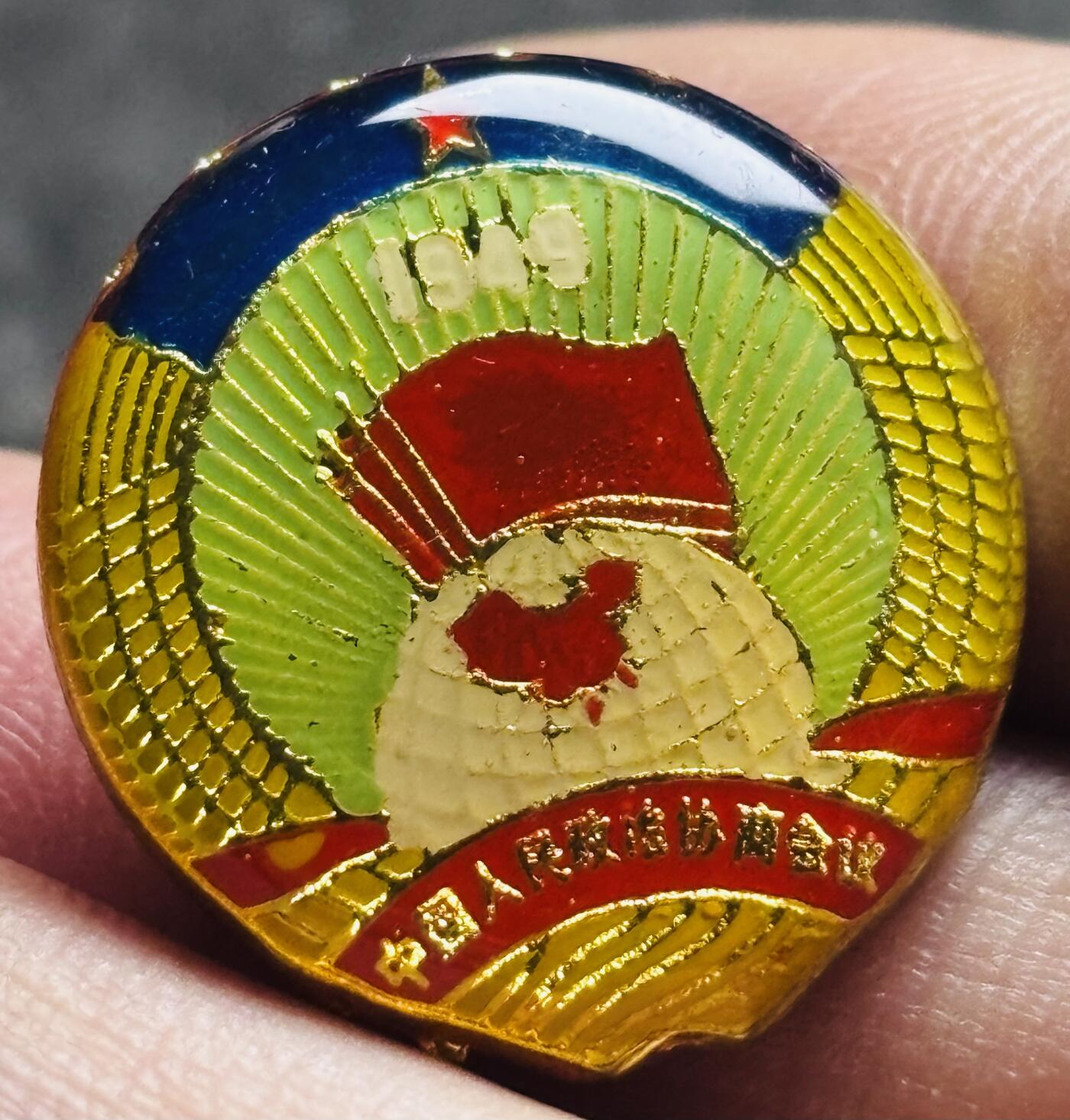 文馨钱币收藏第 267 场，长期接收代拍品