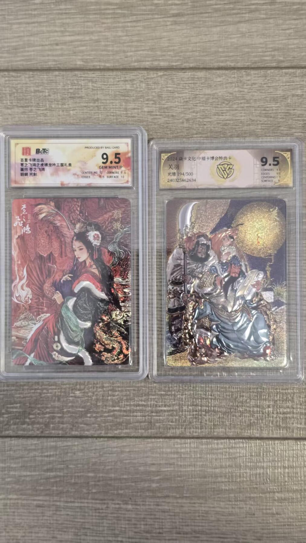 秋萤阁第17期 (8月21日周四晚上22点截拍，欢迎竞拍)  百里/焱卡  光刻 貂蝉 9.5分 +光刻关羽 194/500 9.5分
