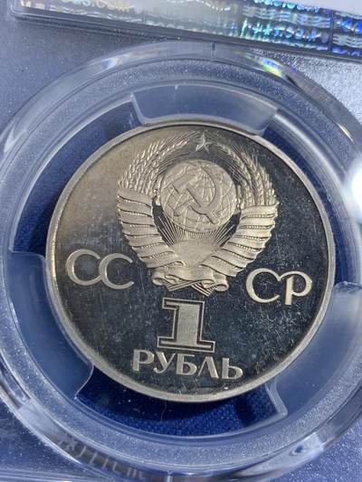 《竞宝斋》第409场 周日，周一，2场连拍 （全场包邮） PCGS PR66DCAM 苏联1982年1卢布，纪念苏联成立60周年精制镍币