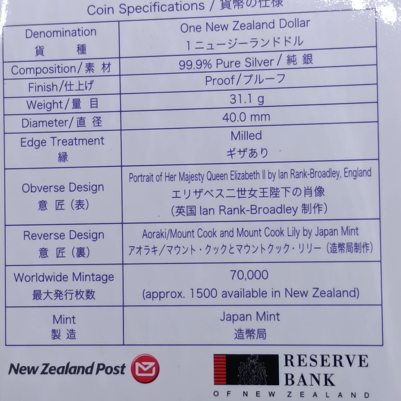 【淘币小摊】实时拍第七百一十五拍  银币套币场  满百包邮可预留二周 每周一统一发货   新西兰2007年库克山彩色一盎司精制银币原盒原证