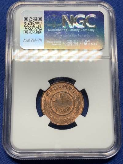 《竞宝斋》第409场 周日，周一，2场连拍 （全场包邮） NGC MS64RB 尼泊尔1946年2派沙铜币！尼泊尔早期铜币流通严重好品少，高分合适收藏
