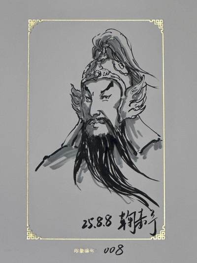 秋萤阁第17期 (8月21日周四晚上22点截拍，欢迎竞拍)  - 【亲签】2025 GAF 上海插画艺术节 鞠嘉宁  限量版画 008编号  关羽