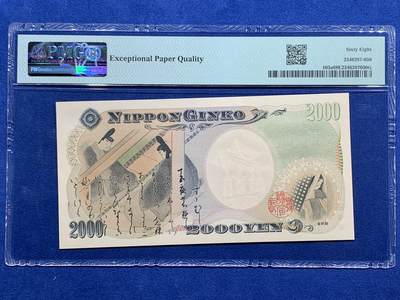 《竞宝斋》第409场 周日，周一，2场连拍 （全场包邮） PMG 68EPQ 日本 2000年2000円 新千年纪念钞 琉球守礼门 超高分