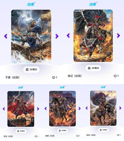 玄卡阁 三国英雄志卡机转赠专场 8月20日20:00截拍 - 【评级卡】三国英雄志第二弹 白羽 五子良将 5张