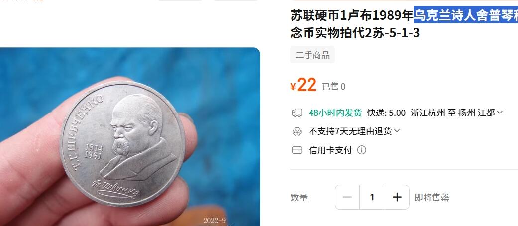 苏联纪念币及克朗币，周六晚上九点倒数截拍，满百包邮，可寄存半年，喜欢朋友微信扫描二维码可直接参拍