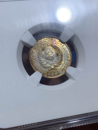 《竞宝斋》第409场 周日，周一，2场连拍 （全场包邮） NGC MS63 苏联 1925年 10戈比 银币 黄油彩