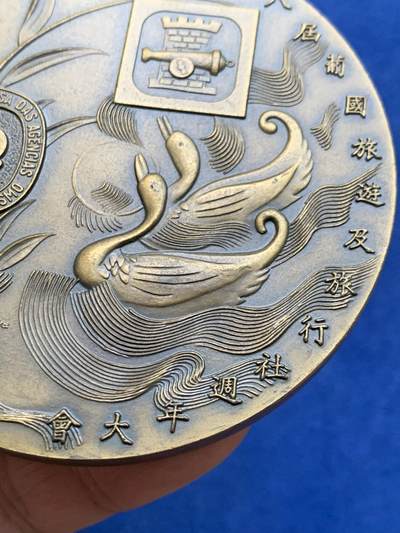 《竞宝斋》第409场 周日，周一，2场连拍 （全场包邮） 1982年澳门大铜章，第八届葡国旅游及旅行社周年大会纪念章，188克，直径78mm，面积大，设计制作精美，保存很好，罕见。