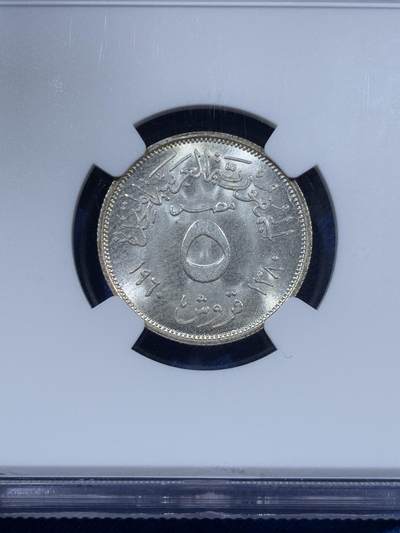 《竞宝斋》第409场 周日，周一，2场连拍 （全场包邮） NGC MS65 季军分！ 埃及 1960年 5皮阿斯特银币，高分埃及小银币，仅4枚更高分。