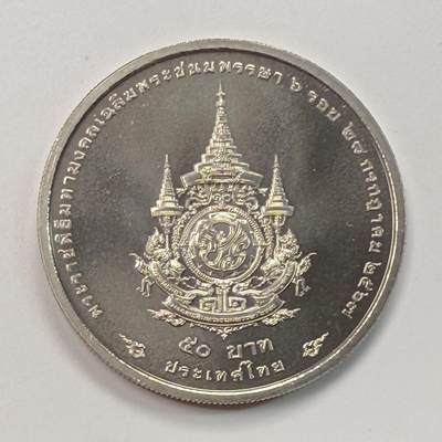 S&S Numismatic世界钱币-拍卖 第113期  - 泰国2024年 拉玛十世国王72周岁 50泰铢纪念币   21克36毫米