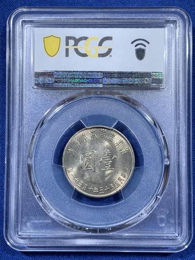 《竞宝斋》第409场 周日，周一，2场连拍 （全场包邮） PCGS MS65 台湾省 1966 蒋公 八秩华诞一圆，币面透打 状态极佳 品种少见