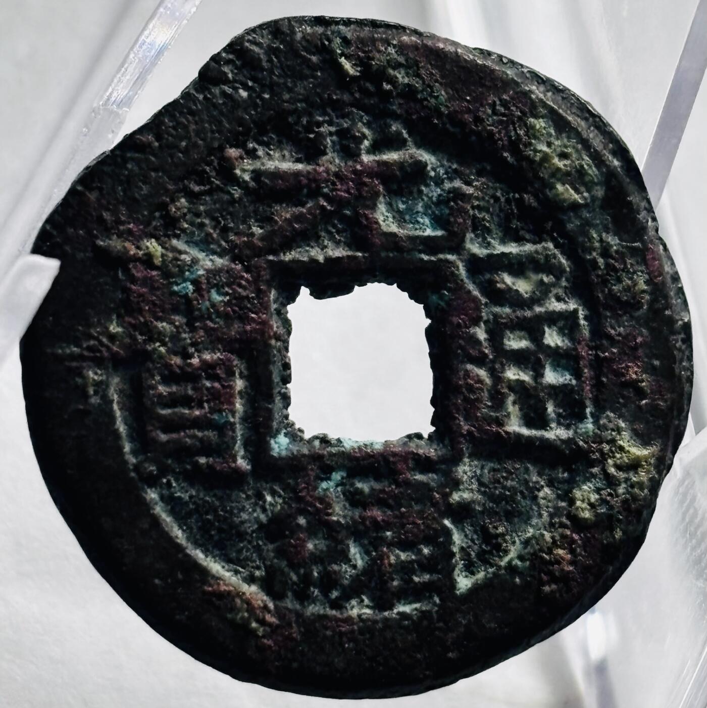 文馨钱币收藏第 267 场，长期接收代拍品