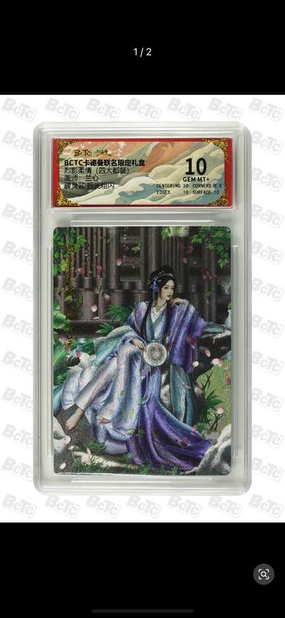 秋萤阁第17期 (8月21日周四晚上22点截拍，欢迎竞拍)  - 卡德曼 烈影柔情 四大都督 画师：兰心 薛灵芸 粗闪 10分