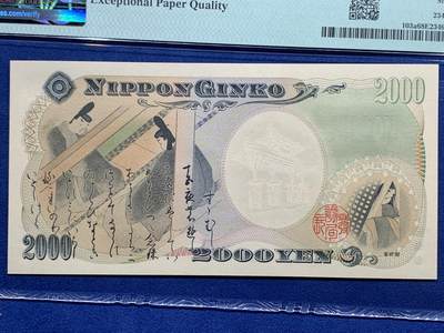 《竞宝斋》第409场 周日，周一，2场连拍 （全场包邮） PMG 68EPQ 日本 2000年2000円 新千年纪念钞 琉球守礼门 超高分