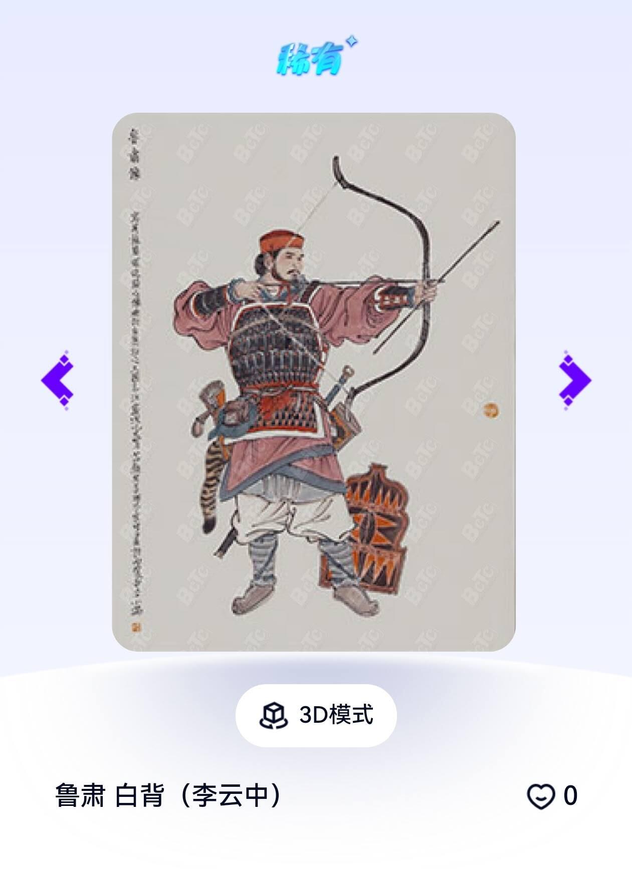 玄卡阁 三国英雄志卡机转赠专场 8月20日20:00截拍