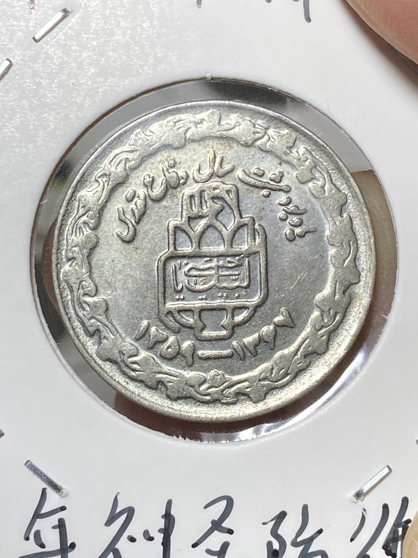 2025年第八十场(总第一百零六场）外国好品散币(免佣金)