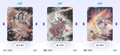玄卡阁 三国英雄志卡机转赠专场 8月20日20:00截拍 - 【评级卡】三国英雄志第二弹 浮沉 3张