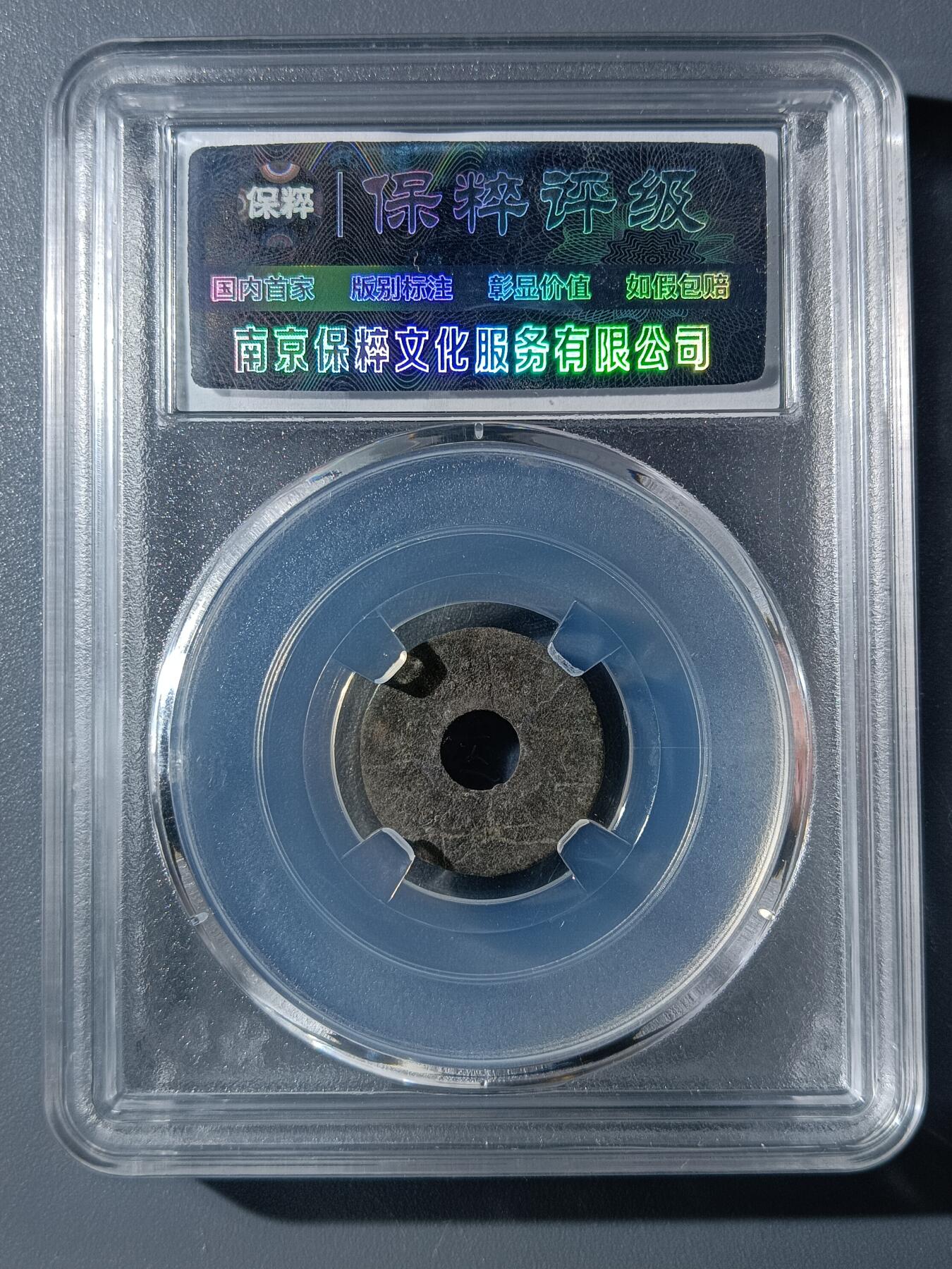 67期回流戒指饰品杂件纪念章丝路钱币专场 海上丝绸之路货币