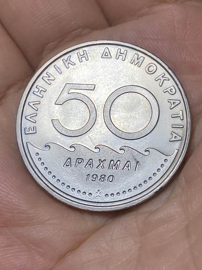 2025年第八十场(总第一百零六场）外国好品散币(免佣金) 带证书好品–希腊🇬🇷1980单年份50德拉克马(第三共和国时期，第一套前期面值末尾字母为I)