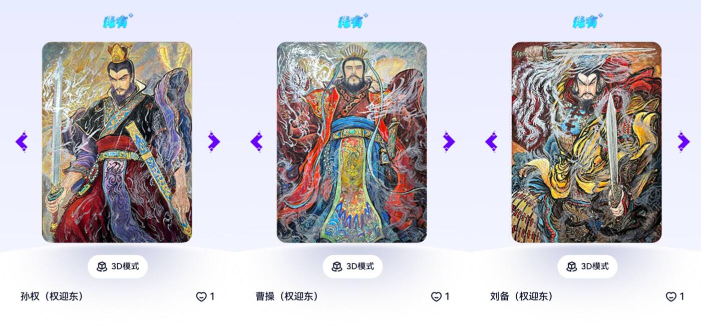 玄卡阁 三国英雄志卡机转赠专场 8月20日20:00截拍