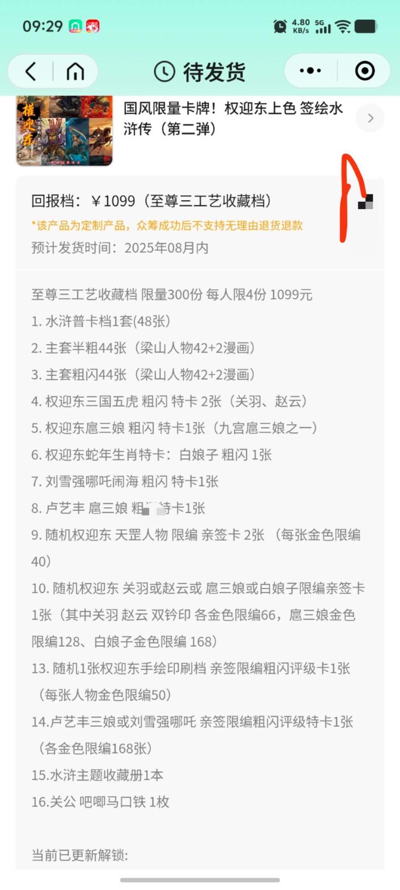 秋原瞳的小店第19.5期（昆仑万象与卡游激烈的再次碰撞）