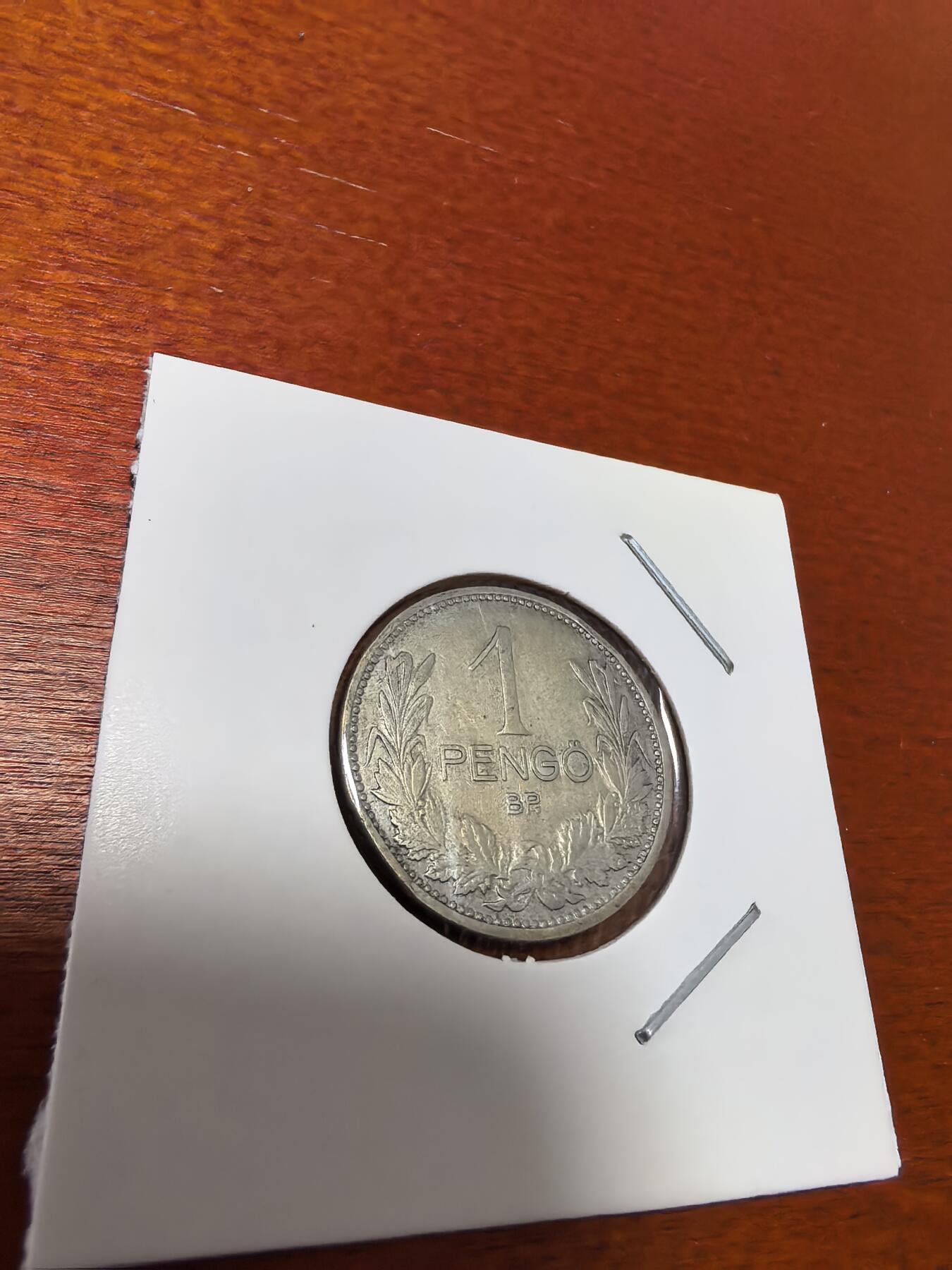 长老汇蛇年精选第三十七场拍卖 1926匈牙利1潘果银币