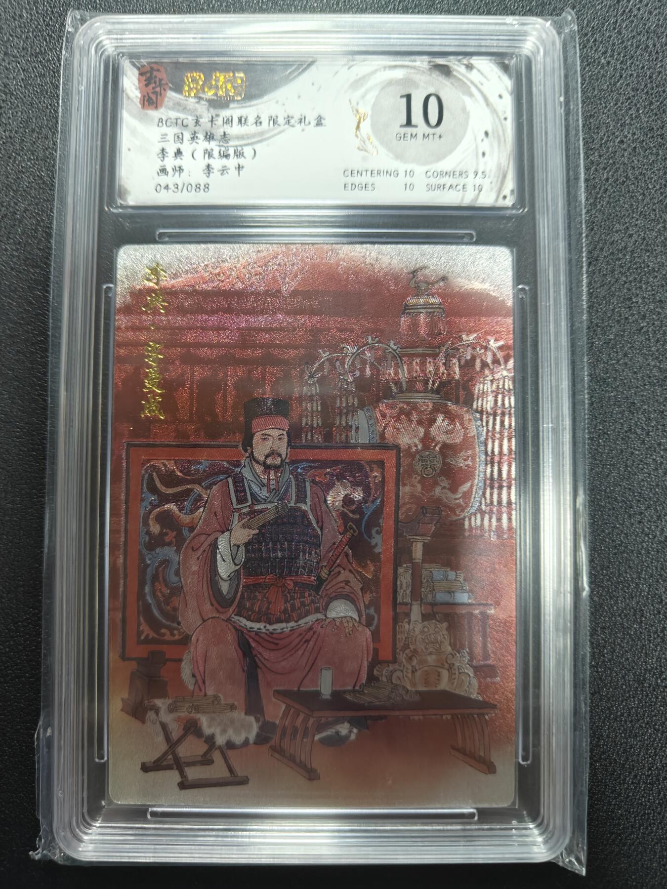 天玑星卡拍第114期《8.18周一截拍》持续收拍收评中 满赠卡需备注