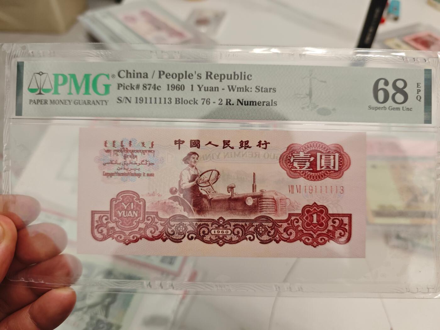 PMG靓号专场 拖拉机PMG68分数三金山王