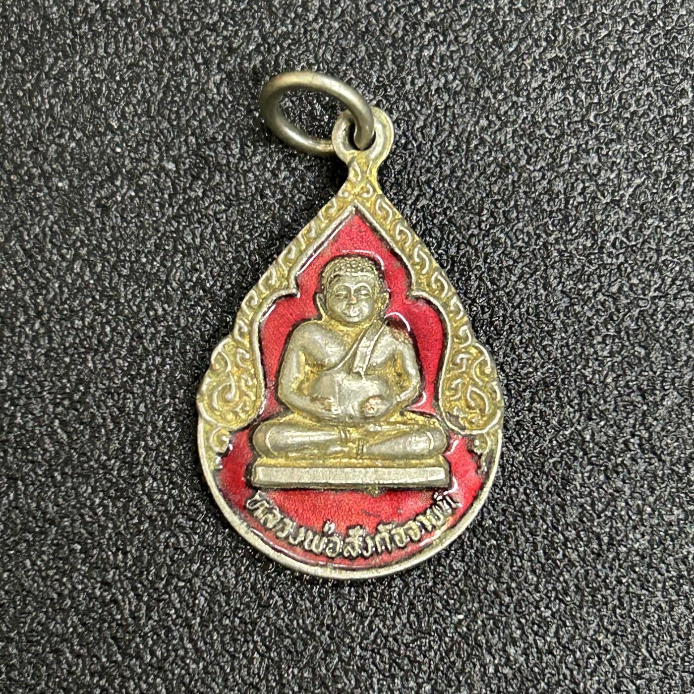西秦中古拍卖第五十五期 泰国早期佛教徽章 珐琅