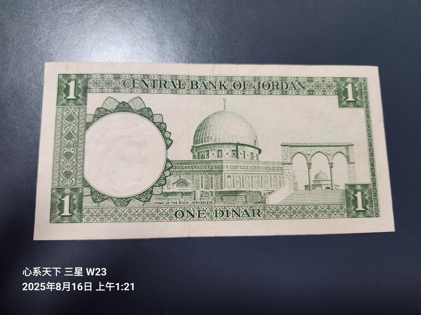 8月19号晚上8点 外国纸币自动截拍第9场