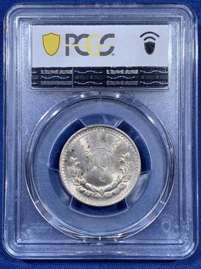 《竞宝斋》第409场 周日，周一，2场连拍 （全场包邮） PCGS MS63 蒙古1925年50蒙戈银币，包浆漂亮，高分稀少。