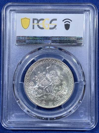 《竞宝斋》第409场 周日，周一，2场连拍 （全场包邮） PCGS MS64 台湾省 1966 蒋公八秩纪念银币，淡淡黄油彩！双面全深打！题材画面漂亮，双鹤共舞！包浆漂亮！硬核品种 高分好状态收藏佳品