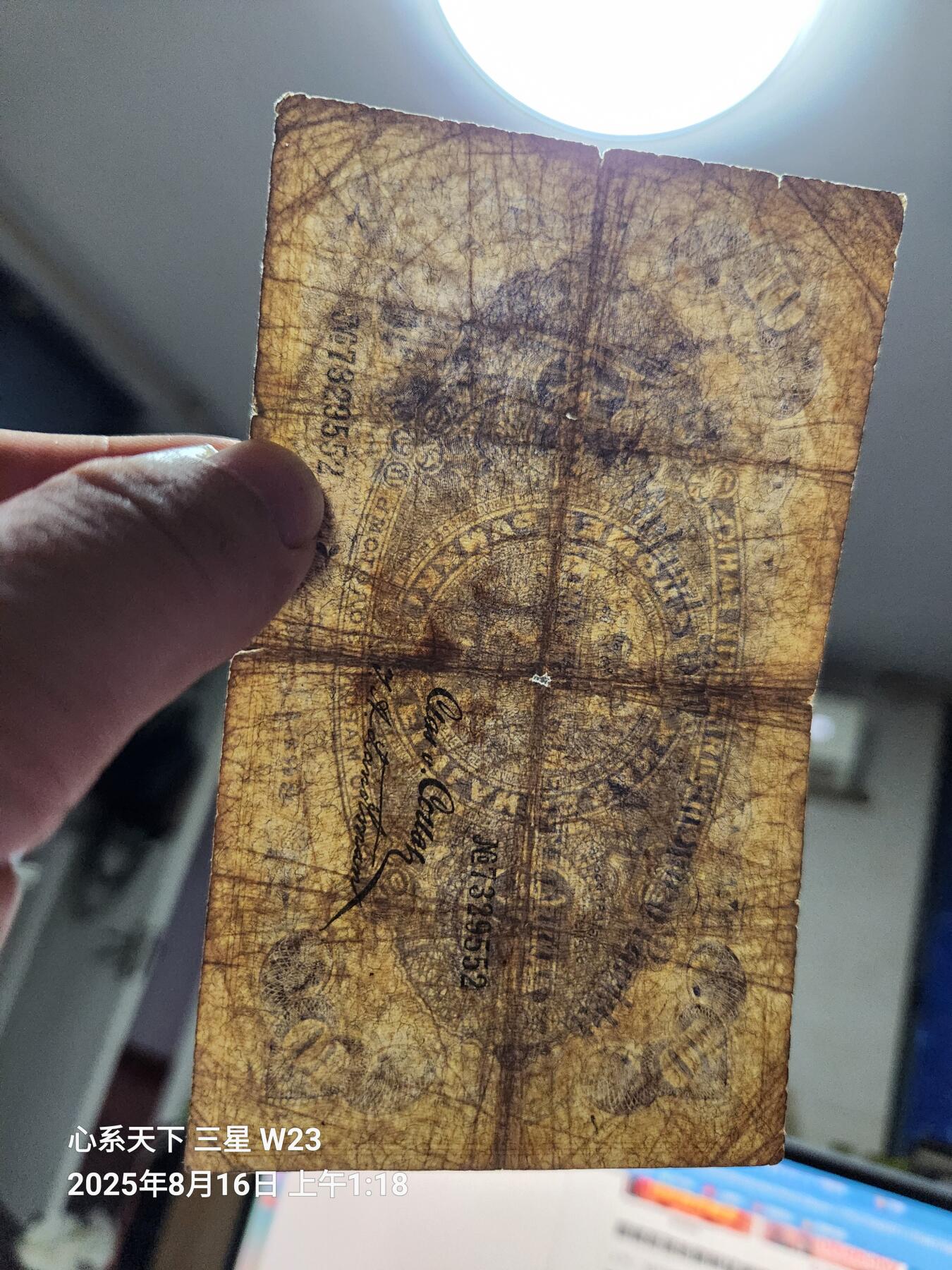 8月19号晚上8点 外国纸币自动截拍第9场