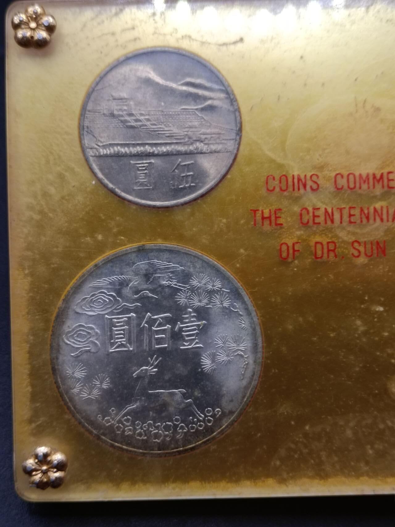 【淘币小摊】实时拍第七百一十五拍  银币套币场  满百包邮可预留二周 每周一统一发货  