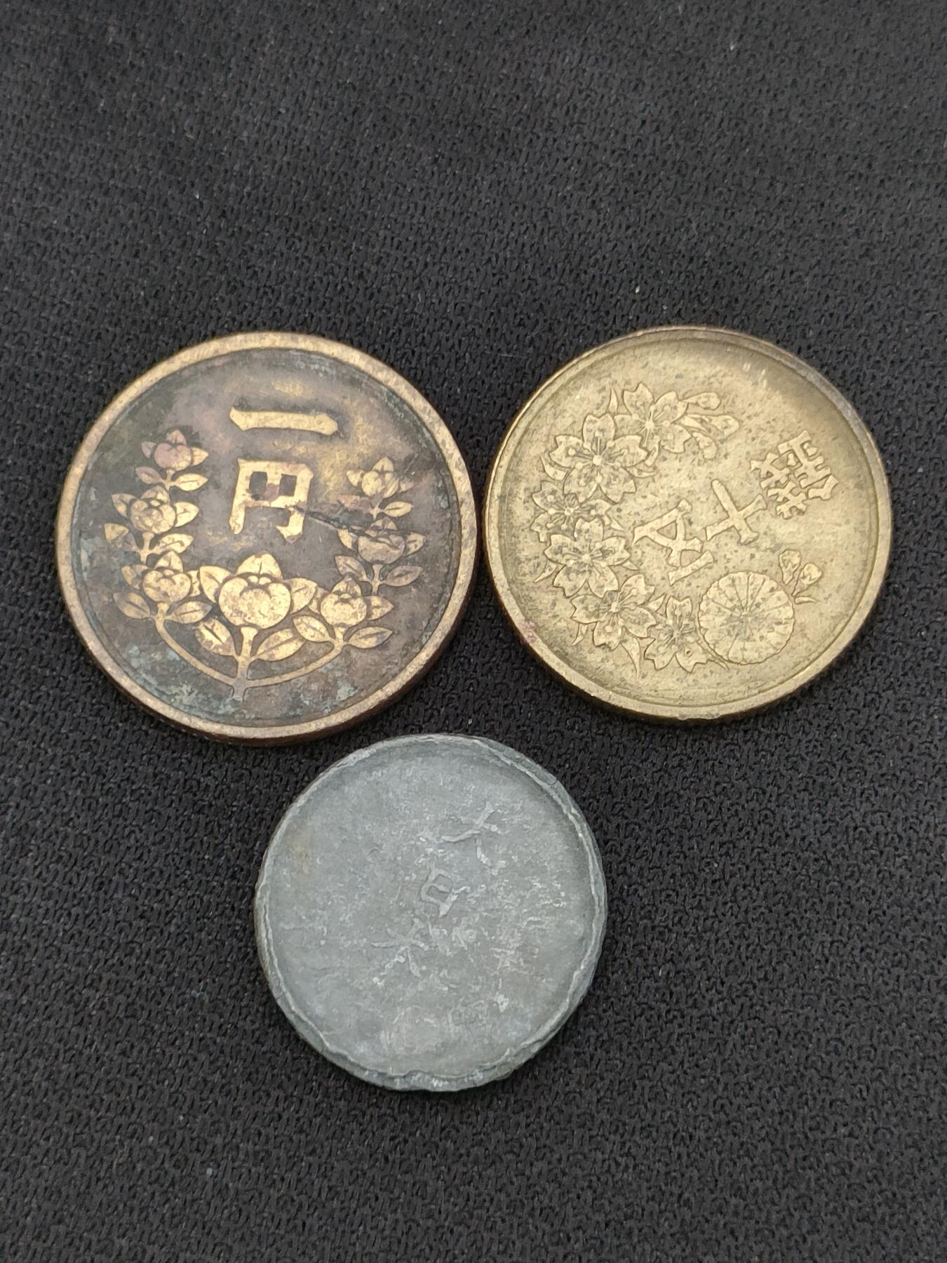 猩哥外币小铺➨【第181场】 日本硬币三个