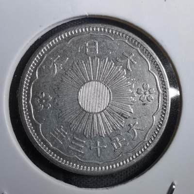 沼泽如烟--第812场 - 大正十三年双凤五十钱银币