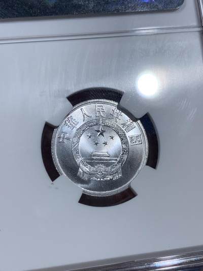 《竞宝斋》第409场 周日，周一，2场连拍 （全场包邮） NGC MS66 中国 1960年 贰分铝币 老盒卷拆高分美品