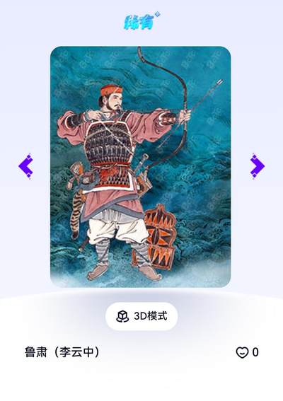 玄卡阁 三国英雄志卡机转赠专场 8月20日20:00截拍 - 【评级卡】三国英雄志第二弹 李云中 鲁肃 1张